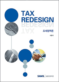 [300 б] TAX REDESIGN  