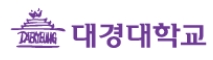 대경대, 크루즈 전문인력 양성사업 기관에 선정  