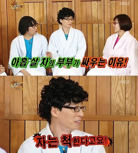 국민MC 유재석도 부부싸움해 