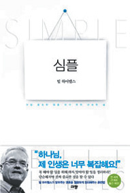 [책과 영성] 당신의 스케줄,   뭘로 채우시겠습니까?  