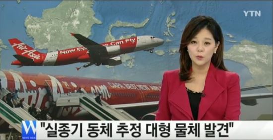 WSJ “에어아시아기, 추락 당일 비승인 노선 운항”  