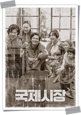 그시절 국제시장 기도 소리 높았다  