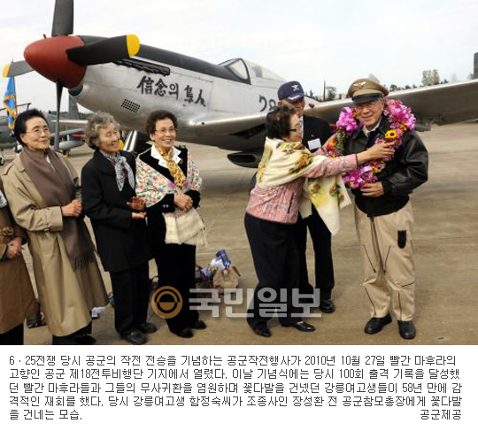 ‘6·25 첫 출격, 영원한 빨간 마후라’ 장성환 前공군참모총장 별세  