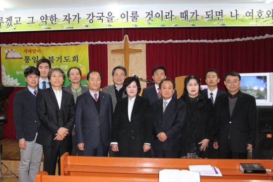 새해맞이 통일촛불기도회 1일 포항주찬양교회서 열렸다  