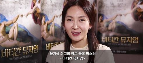 채시라 고조할아버지는 고종황제 어진 그린 채용신 영화 '바티칸 뮤지엄' 내레이션 맡아  