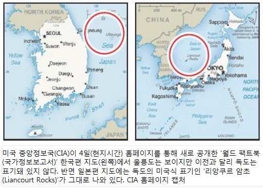 미 CIA, 한국편 지도에 독도 ‘리앙쿠르’ 복원  