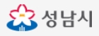성남시, 중소기업 육성자금 700억원 푼다  