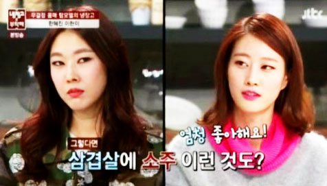 모델 한혜진, 이현이에게 “야, 재수 없어” 핀잔… 왜?  