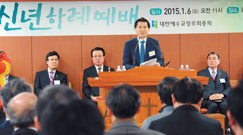 “2015년 교단 정체성 회복에 주력”  