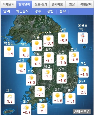 소한이 데려온 한파… 종일 매서운 바람에 체감온도 ‘뚝’  