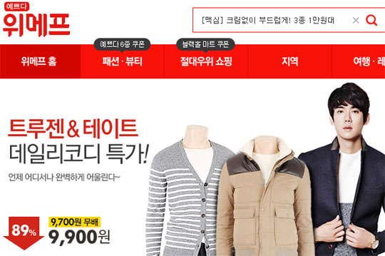“현실판 미생” 위메프, 14시간 일시키고 2주만에 전원해고  