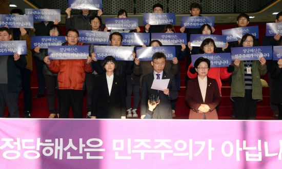 옛 통진당 최종 국고환수 금액은 고작 1000만원...국고보조금 60억원은 어디로?  