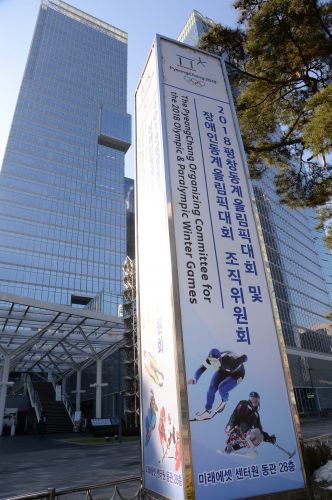 정부 “평창동계올림픽 분산개최 전혀 고려하고 있지 않다”  