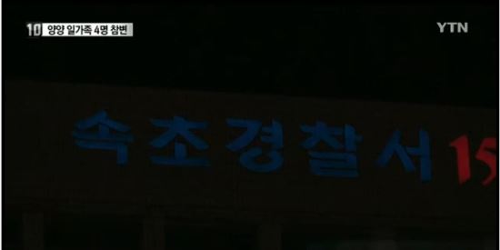 꼼꼼한 감식과 철저한 탐문수사가 양양 화재 ‘방화’ 밝혀냈다  