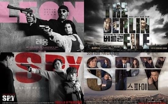 드라마 ‘스파이’ 포스터 표절논란…하나도 아닌 두개나  
