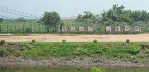 “중국,북중 국경 경계 강화....2000여명 추가 배치”  