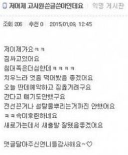 “감히 불끄고 다녀라니…” 막장 고시원녀의 무개념 복수  