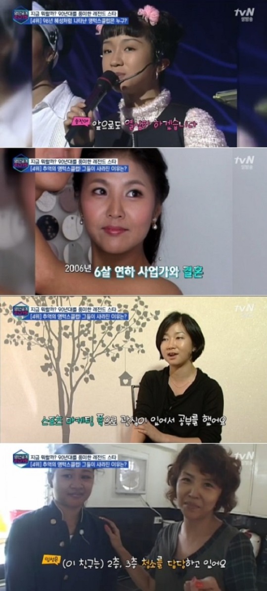 ‘90년대 스타’ 영턱스클럽, 멤버들 근황 공개  