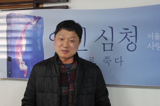 ‘연인 심청’ 낸 방민호 교수 “심청전은 기독교적 원죄 사상의 고전”  