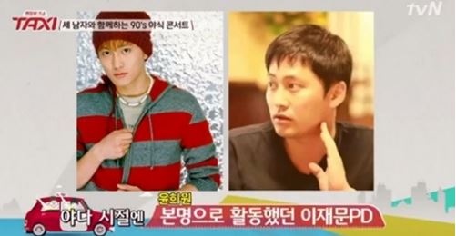 미생 이재문 PD, 전설의 꽃미남 밴드 ‘야다’ 멤버…어쩐지 잘 생겼더라  