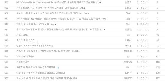 “물티슈 팔아서 벤틀리 갑질?” 몽드드 대표 향한 분노 大폭발  