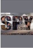 드라마 ‘스파이’ OST, 실력파 가수들 참여  