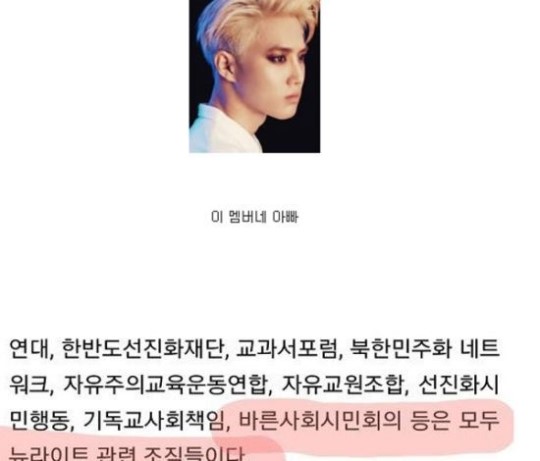 김가연은 악플러 잡았는데, 엑소 수호 부친 악플러 못 잡은 까닭은…  