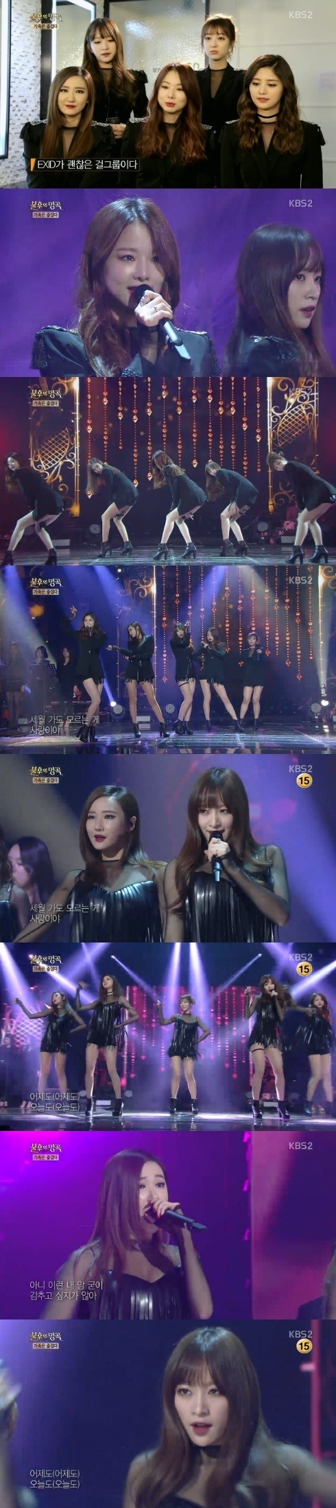 ‘불후의 명곡’ EXID, 첫 출연… 아쉽게 1승엔 실패  