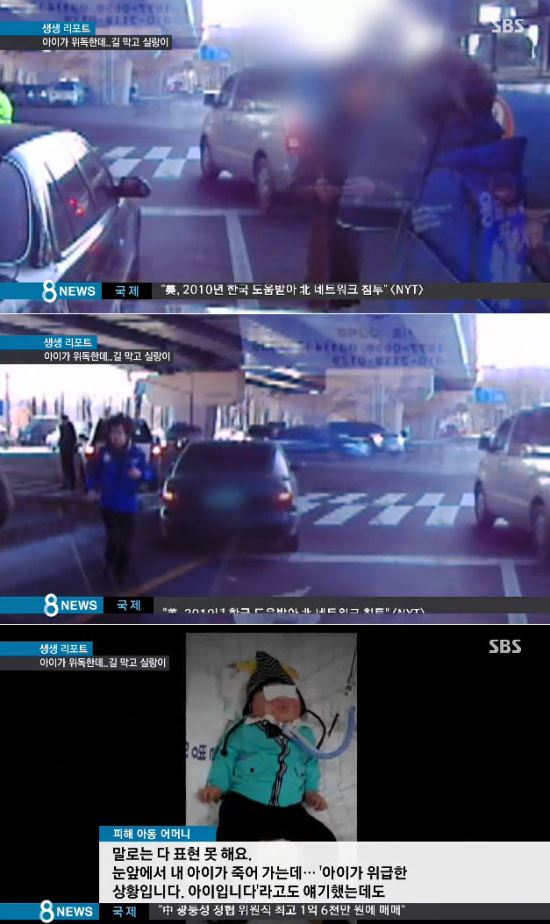 [영상] “구급차 아이가 죽어가요” 길 막고 실랑이한 못된 운전자 ‘분노’  