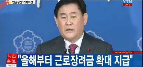 [속보] 최경환 “3월 이후 연말정산 보완하는 세법개정 추진”  