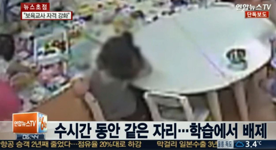 ‘당하고만 있어라’ 대전 어린이집 원장, 학대 신고 학부모 맞고소  