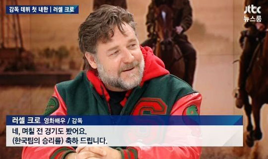 러셀 크로우에게 “두유노 한국 축구”… 대답은?  