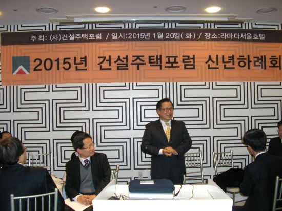 사)건설주택포럼, 신년하례식 개최  