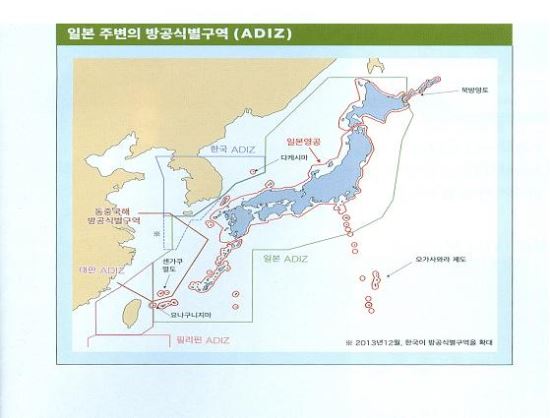 일본 방위백서 한글판, 국방부 뒷북대응  