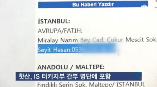 豺 ã ϻꡯ, Ű IS θܿ  
