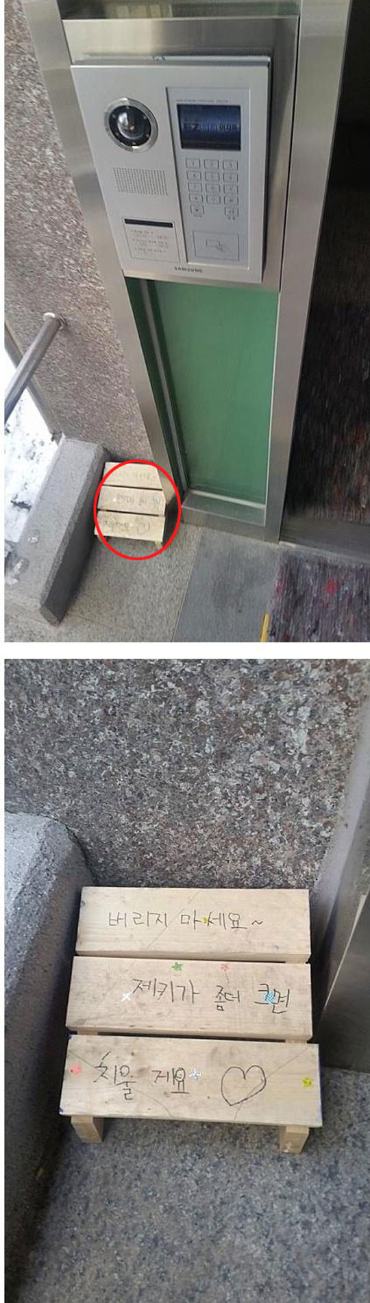 “저거 치우면 나쁜 사람~” 귀여운 아파트 입구 발판 네티즌 ‘엄마 미소’  