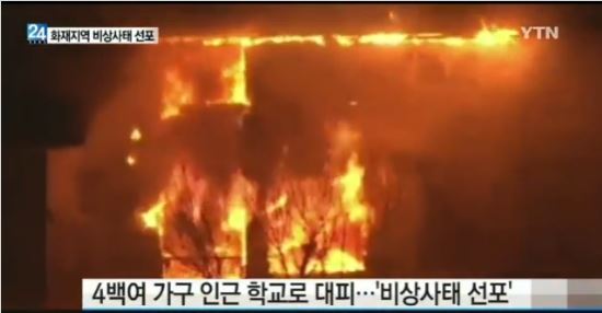한인 거주 많은 美 뉴저지 아파트단지서 큰 불…400명 긴급대피  