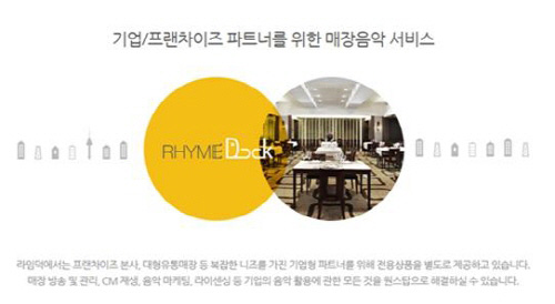 난청지역 매장서도 풀 스트리밍 가능… 원트리즈뮤직, 새 서비스 전환  