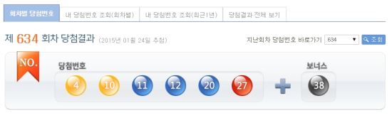 제634회 로또 1등 13명… 각 10억 7793만원씩  