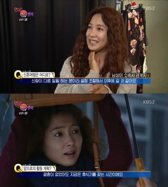 ‘연예가중계’ 남상미 측 “신혼여행, 결혼식 이후 간다”  