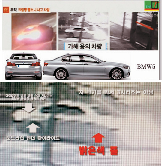 ‘크림빵 아빠’ 뺑소니 사고 수사본부 설치… “범인 검거에 모든 역량 집중”  