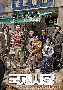 박근혜 대통령도 ‘국제시장 1000만 관객’ 대열에 합류했다  