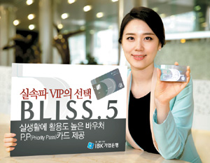 [ũ ܽ] IBK, ǿ ̾  BLISS.5 ī  