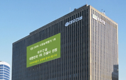 ”추징금커녕 생계도 어려워” 대우그룹 전직 임원 재심 청구  