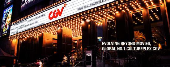 CJ CGV 4DX,  ⡦ ٱ 󿵰  