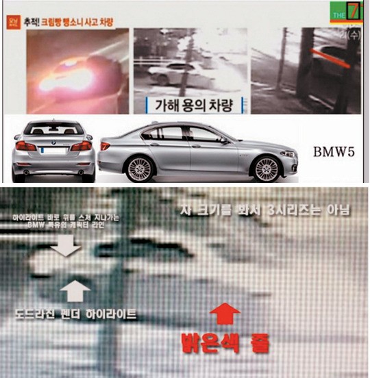 “그냥 지나가는차 분석한거였어?” 헛물 켠 네티즌 ‘허탈’  