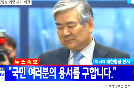 조양호 회장 오늘 '땅콩회항' 재판 증인 출석  