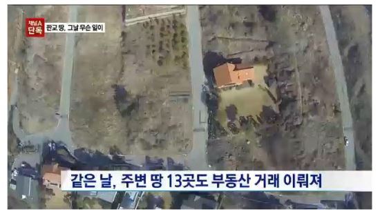 이완구 장인이 땅 산 날, 동료 의원·기업 회장 등 무더기 매입 왜?  
