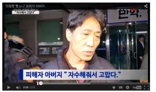 [영상] 아들 죽인 용의자 용서한 ‘크림빵 아빠’ 아버지 