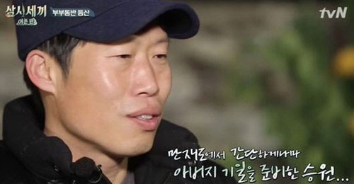 아! 따뜻한 배려남 유해진… ‘삼시세끼’ 차승원 눈물 왈칵  